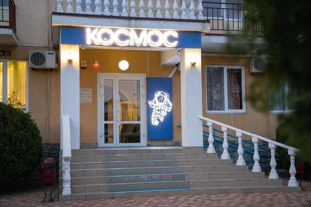 Гостиница Космос Анапа-5